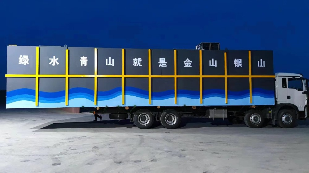 湖北武漢水產(chǎn)養(yǎng)殖污水處理一體化設備